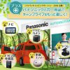 ジャパンキャンピングカーショー2018 Panasonicのブース