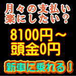 カーコンビニ俱楽部のカーコンカーリース