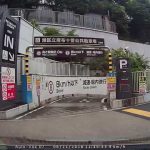 港区立麻布十番公共駐車場