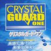 CRYSTAL GUARD ONE
